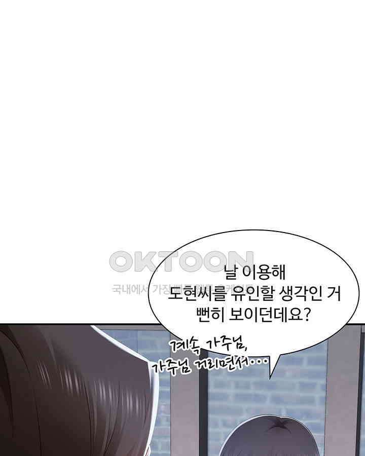 차가운 빛이 태양을 만난 것처럼 367화 6