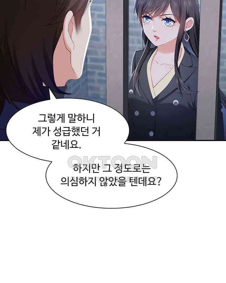 차가운 빛이 태양을 만난 것처럼 367화 7