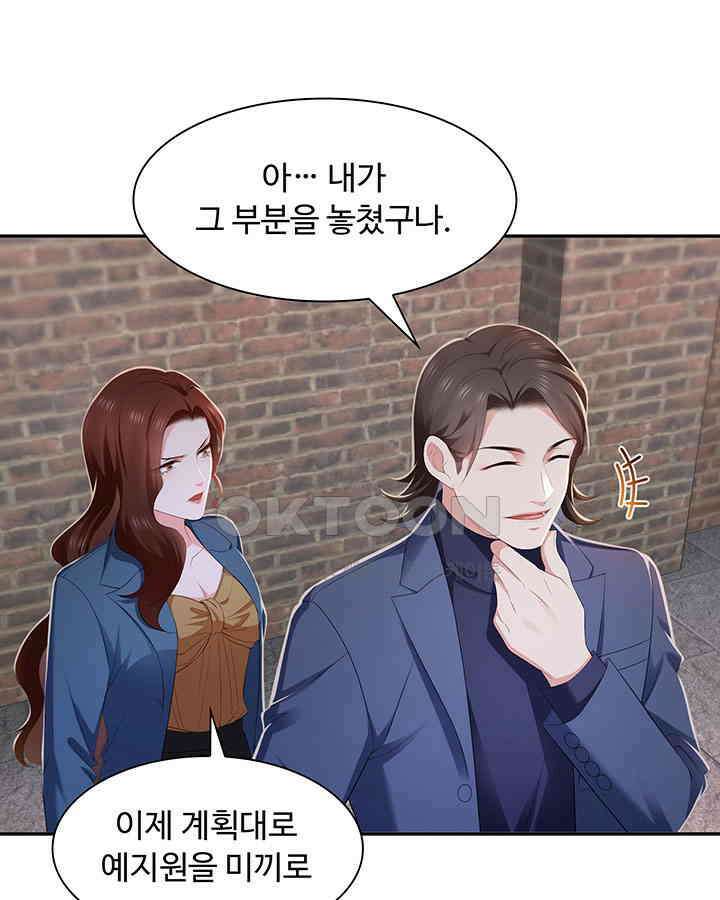차가운 빛이 태양을 만난 것처럼 367화 10