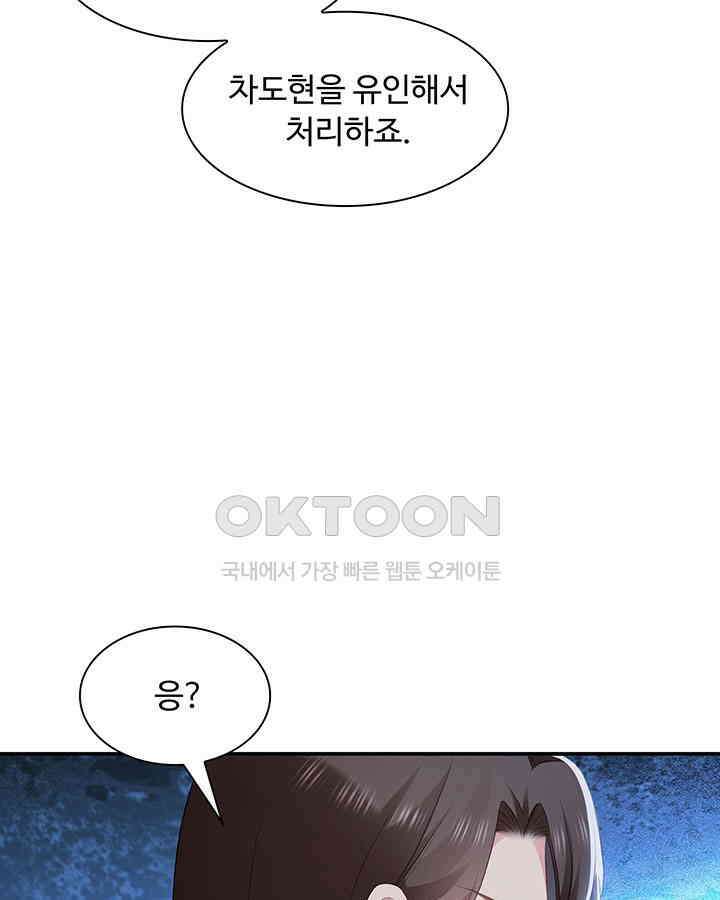 차가운 빛이 태양을 만난 것처럼 367화 11