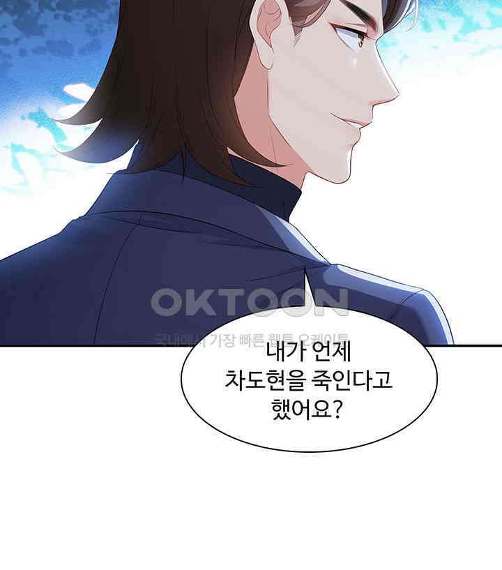 차가운 빛이 태양을 만난 것처럼 367화 12