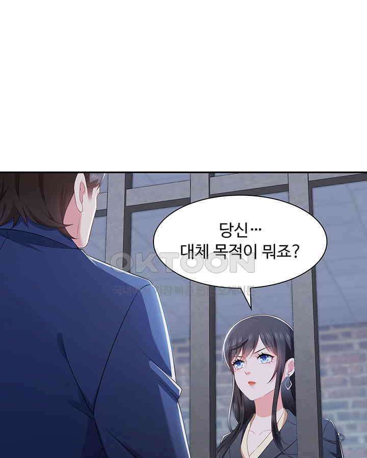 차가운 빛이 태양을 만난 것처럼 367화 13
