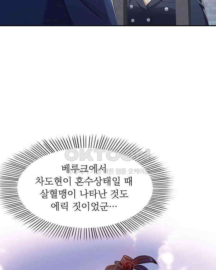 차가운 빛이 태양을 만난 것처럼 367화 14
