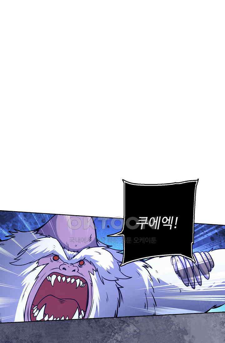 전직법사 928화 1