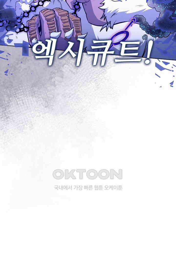 전직법사 928화 5