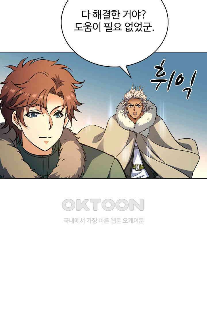 전직법사 928화 10