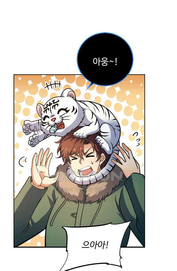 전직법사 928화 12