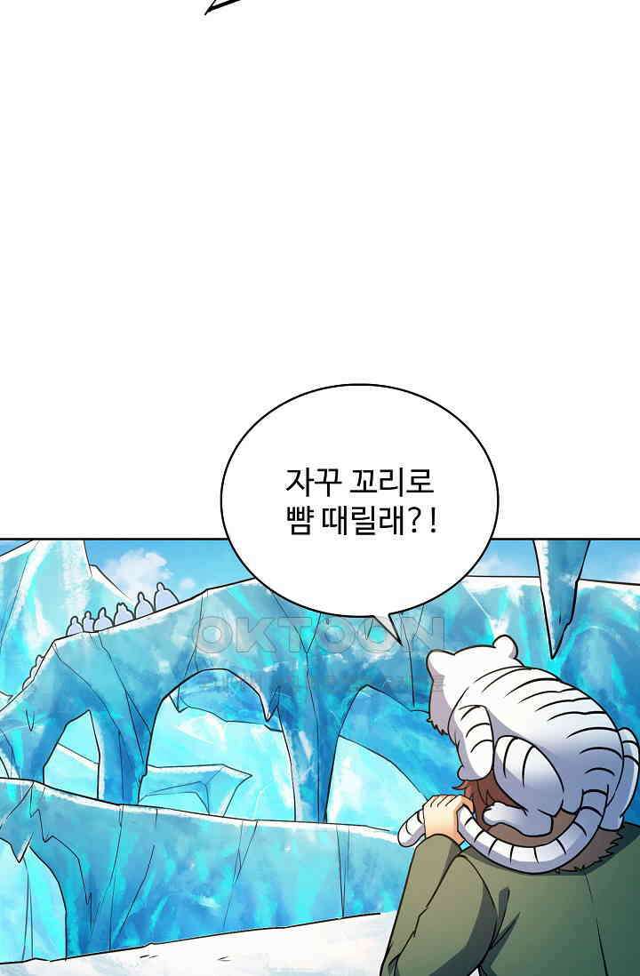 전직법사 928화 13