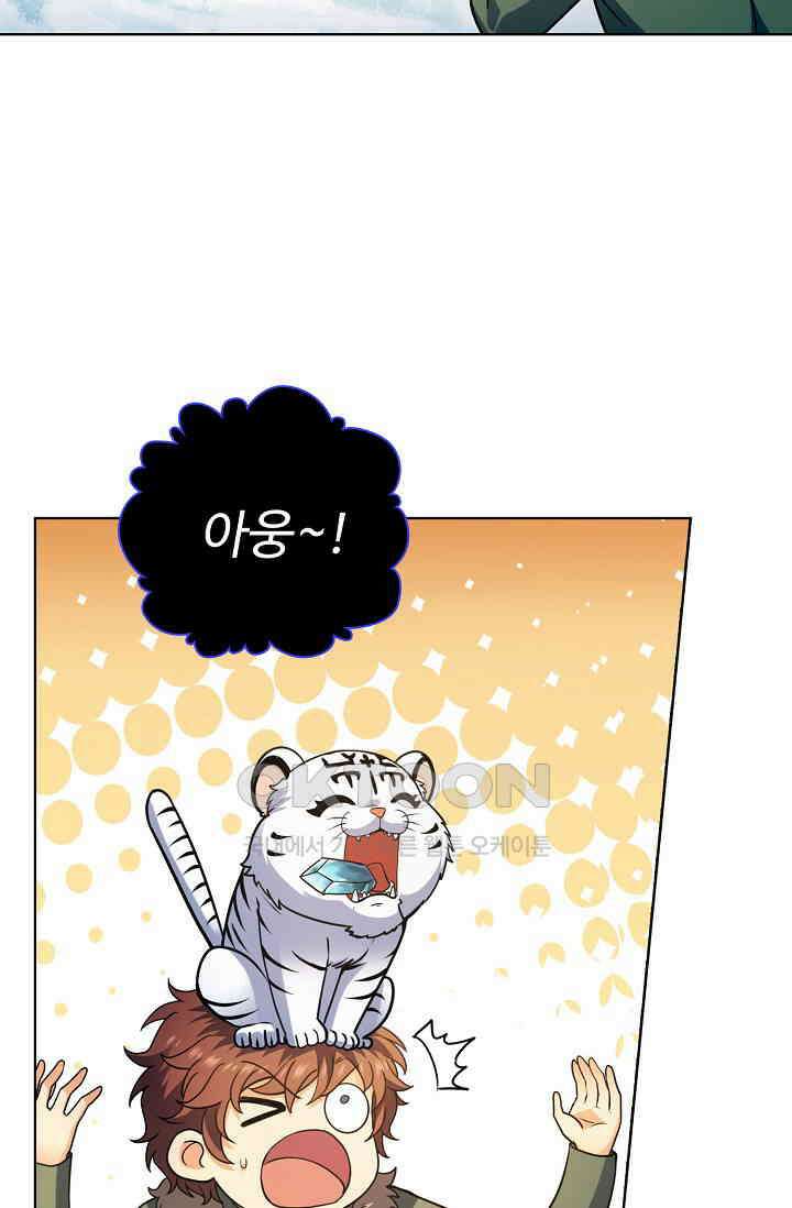 전직법사 928화 14