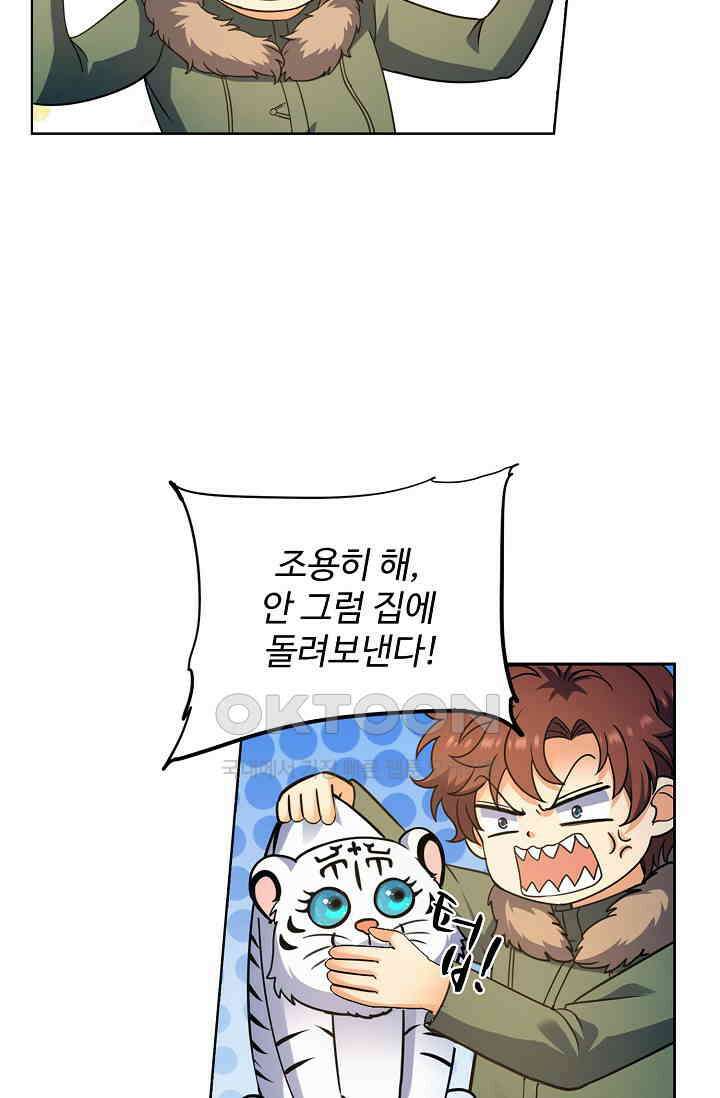 전직법사 928화 15