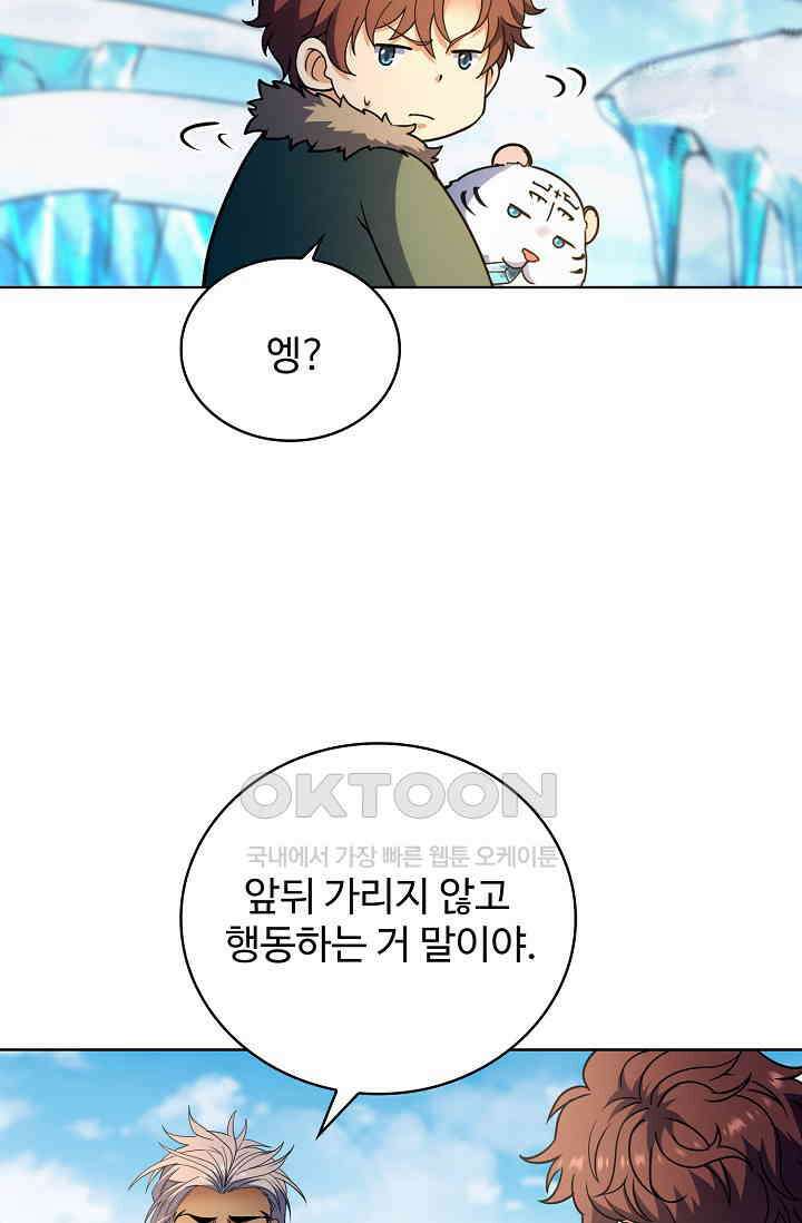 전직법사 928화 17