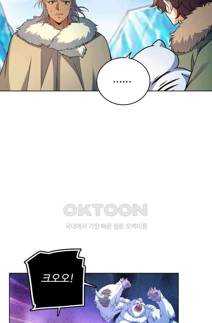 전직법사 928화 18