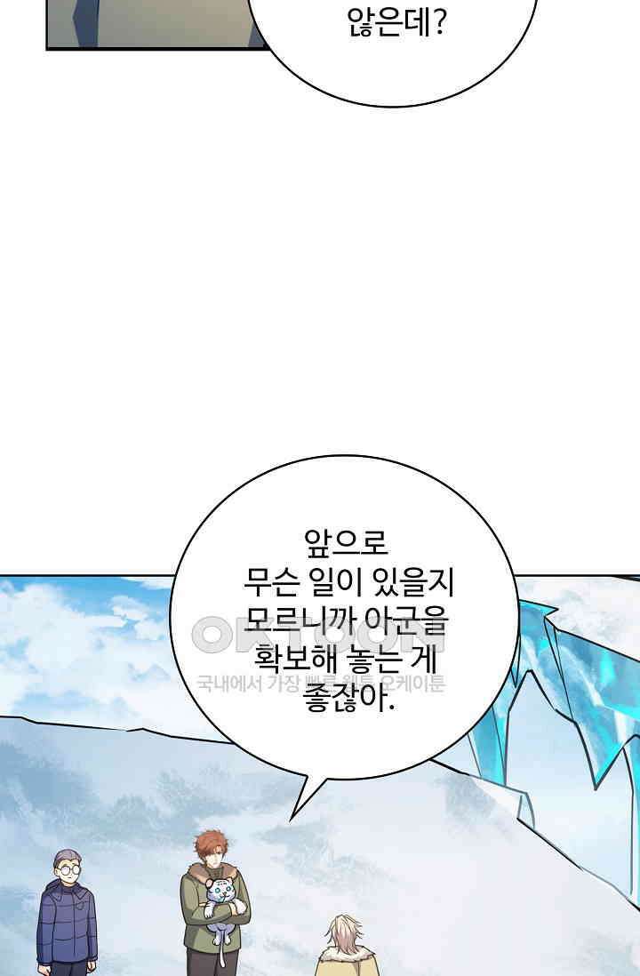 전직법사 928화 24
