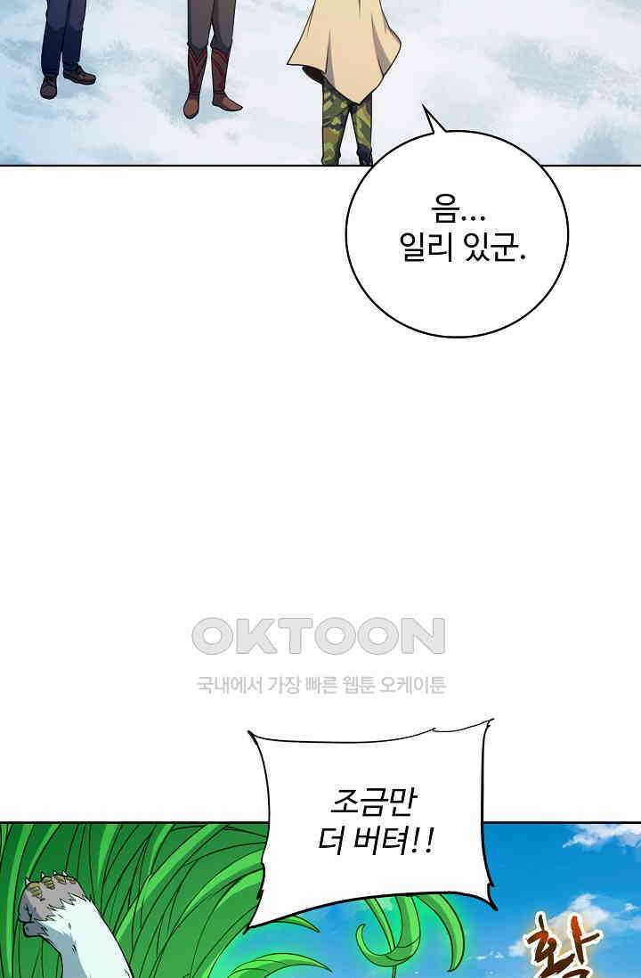 전직법사 928화 25