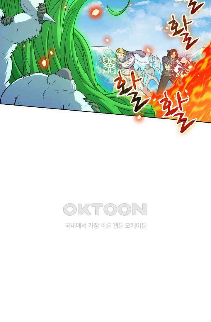 전직법사 928화 26