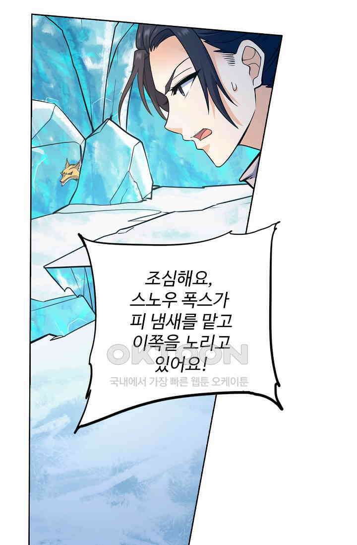전직법사 928화 27