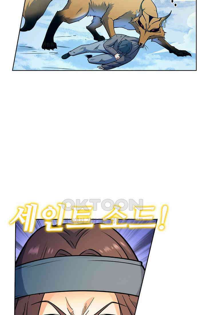 전직법사 928화 29