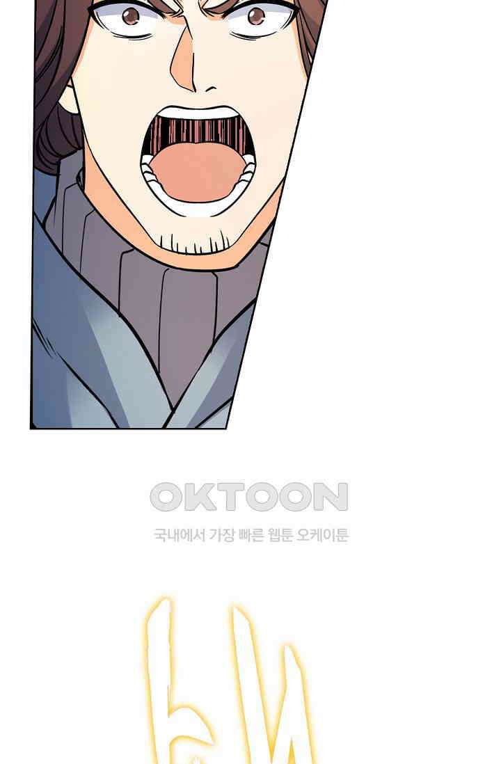 전직법사 928화 30