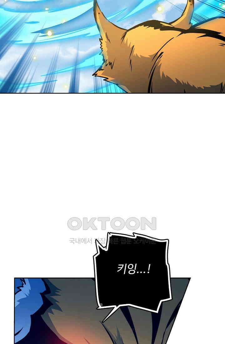 전직법사 928화 33