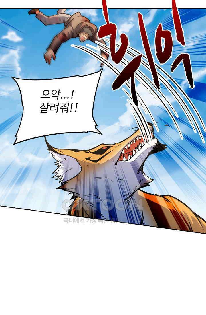 전직법사 928화 35