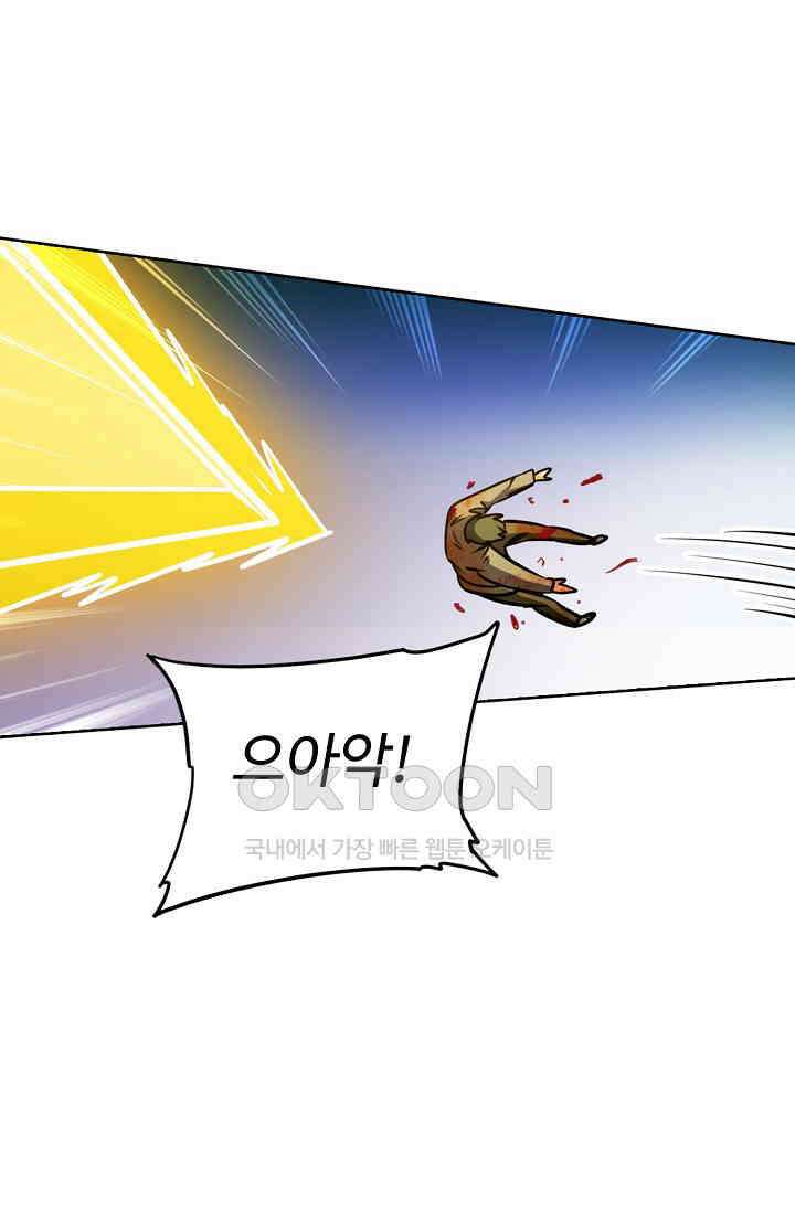 전직법사 928화 36