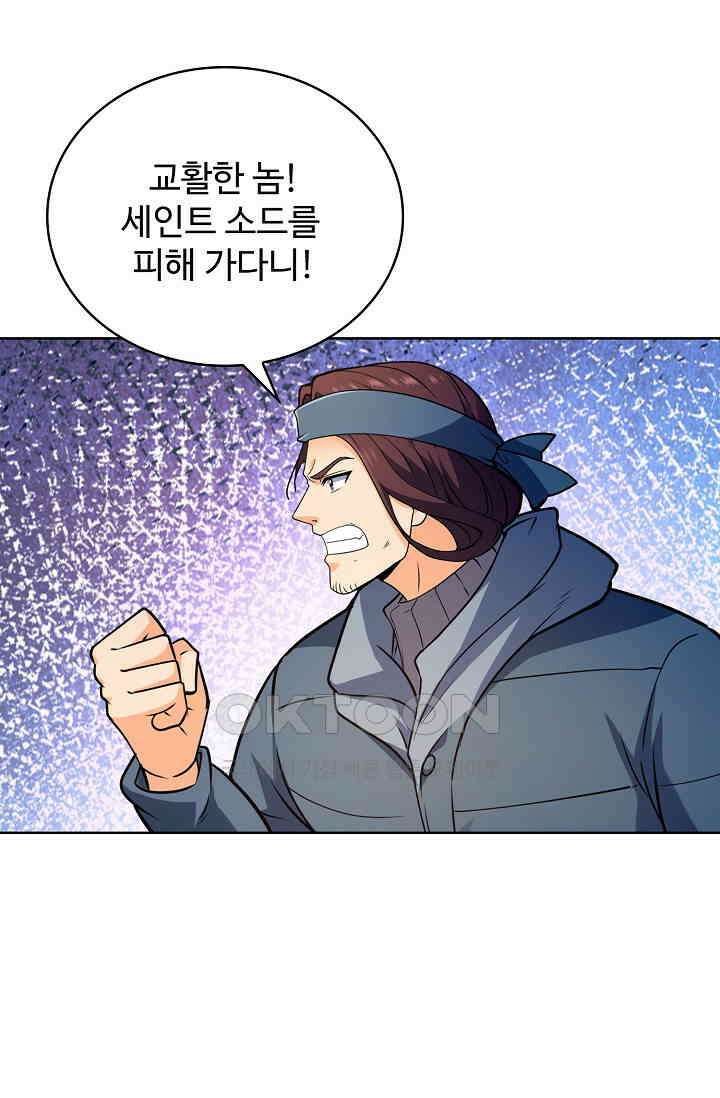 전직법사 928화 42