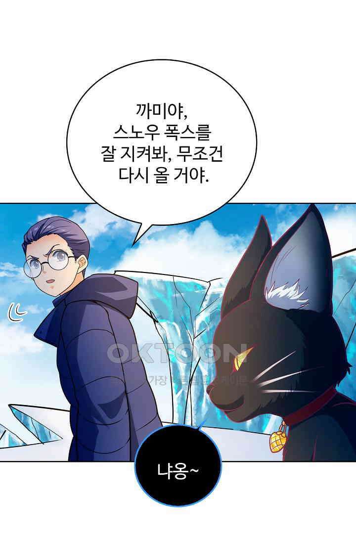 전직법사 928화 43