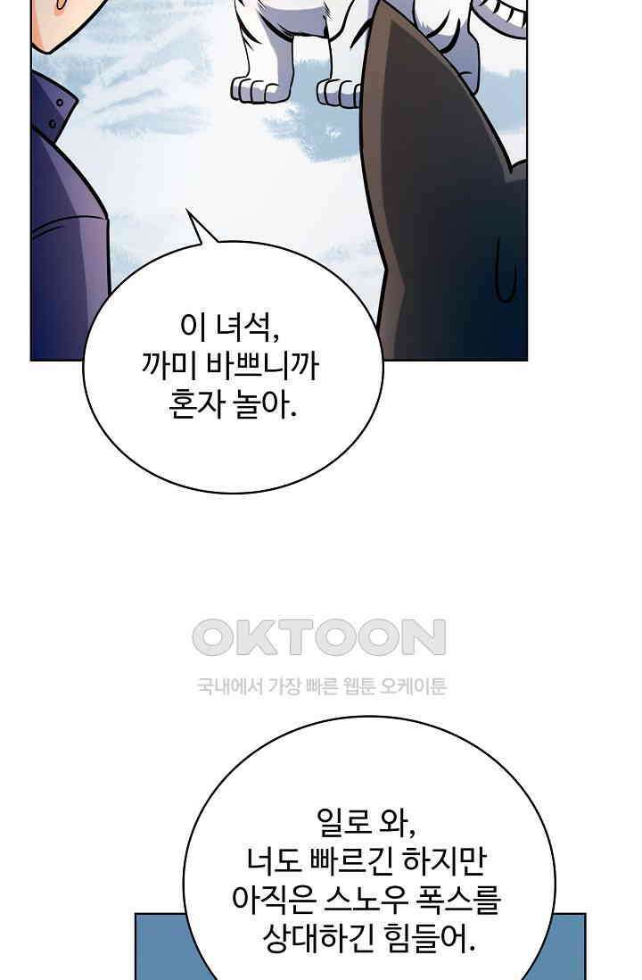 전직법사 928화 46