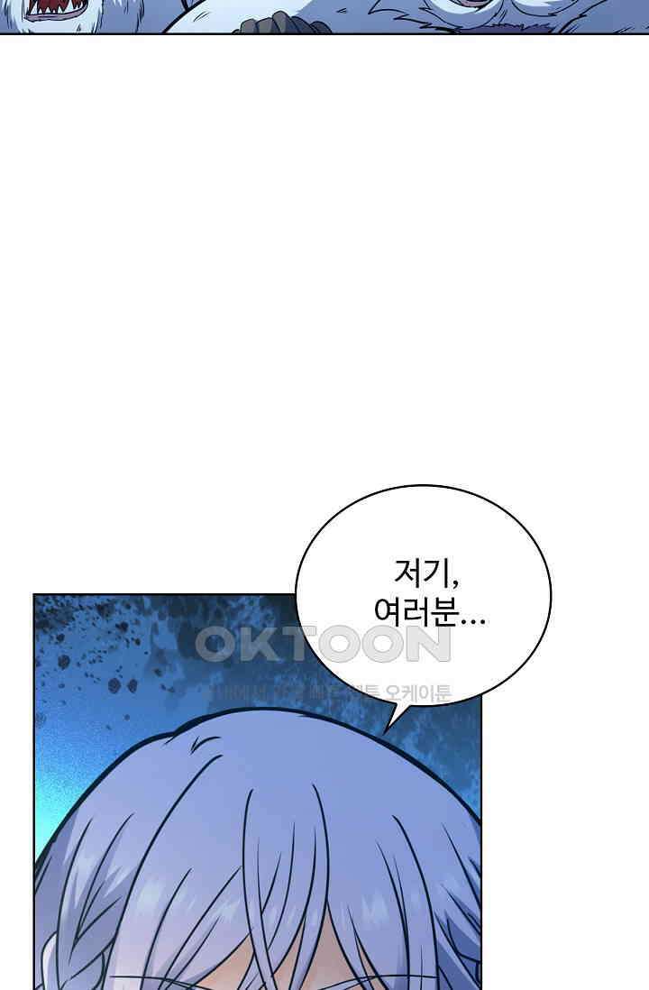 전직법사 928화 49