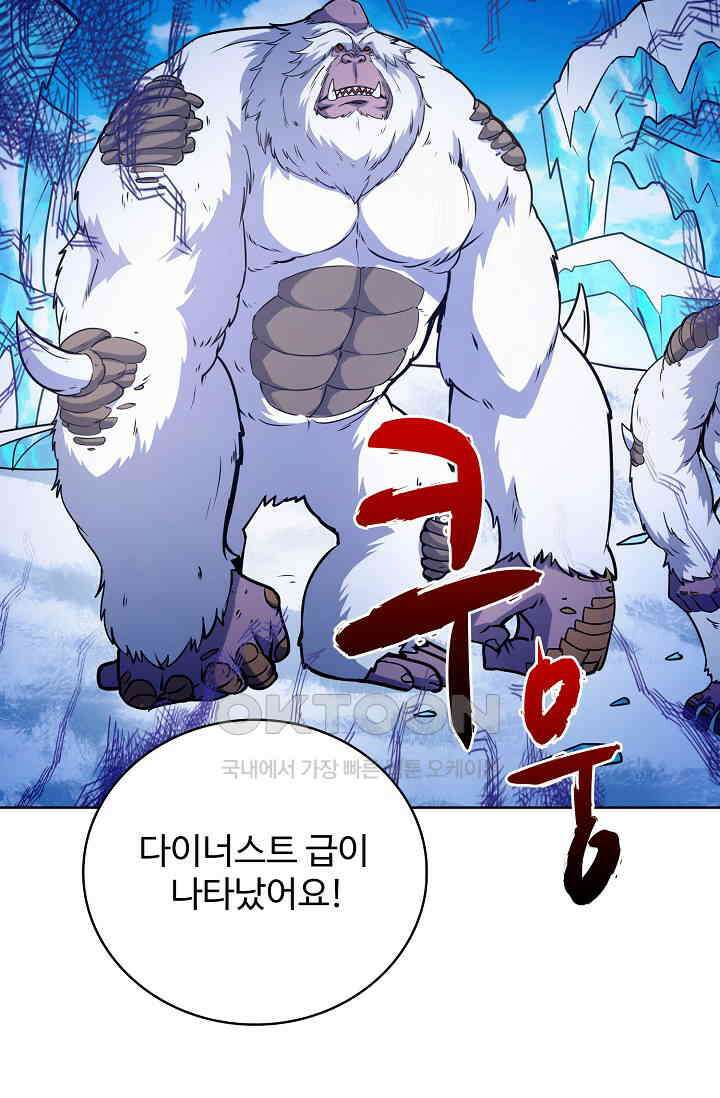 전직법사 928화 51
