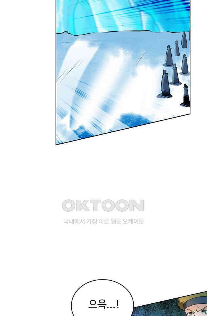 전직법사 928화 54