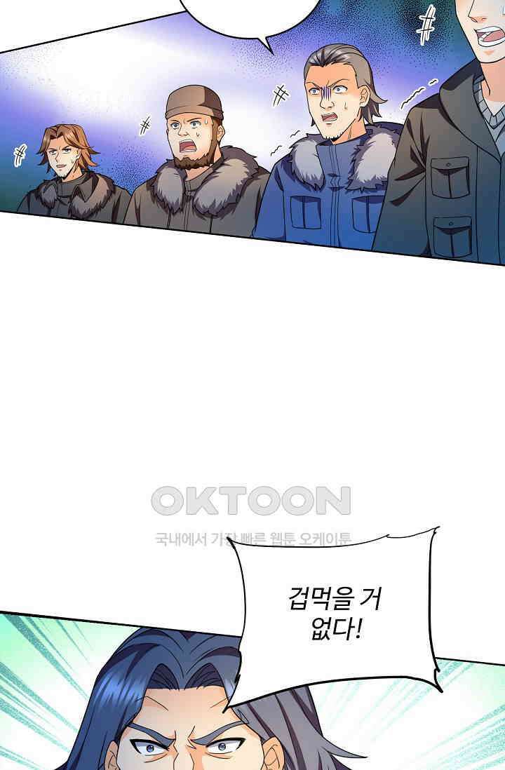 전직법사 928화 55