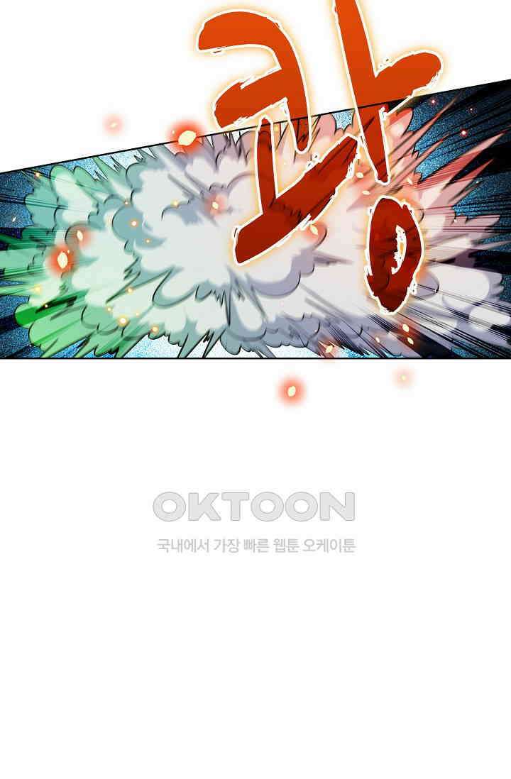 전직법사 928화 58
