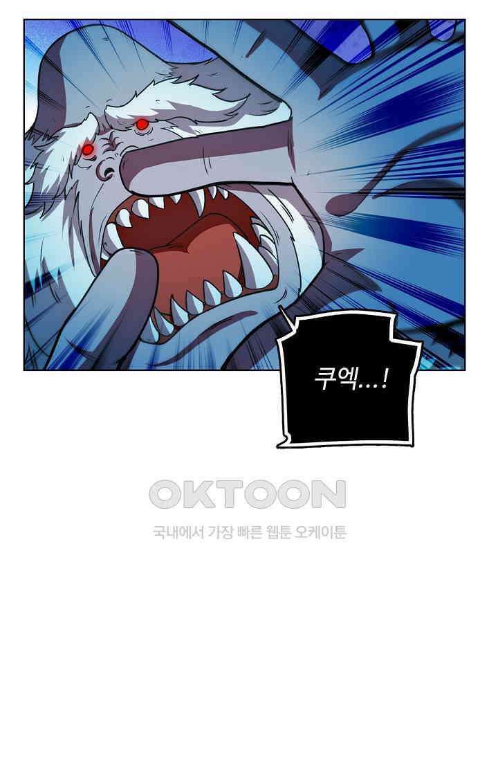 전직법사 928화 59
