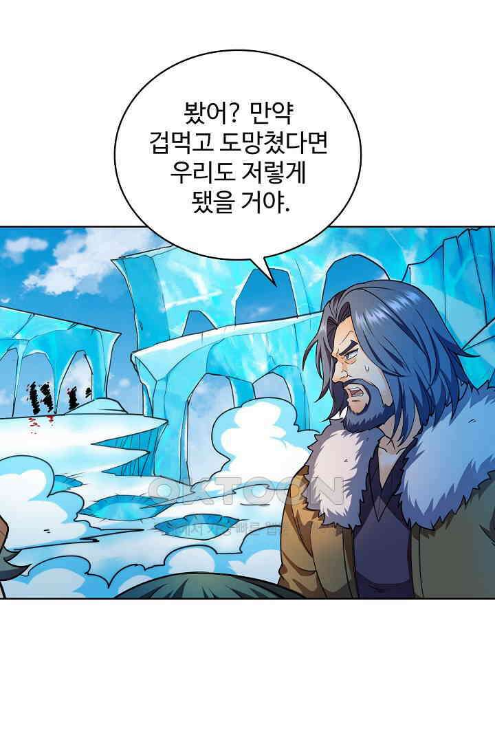 전직법사 928화 62