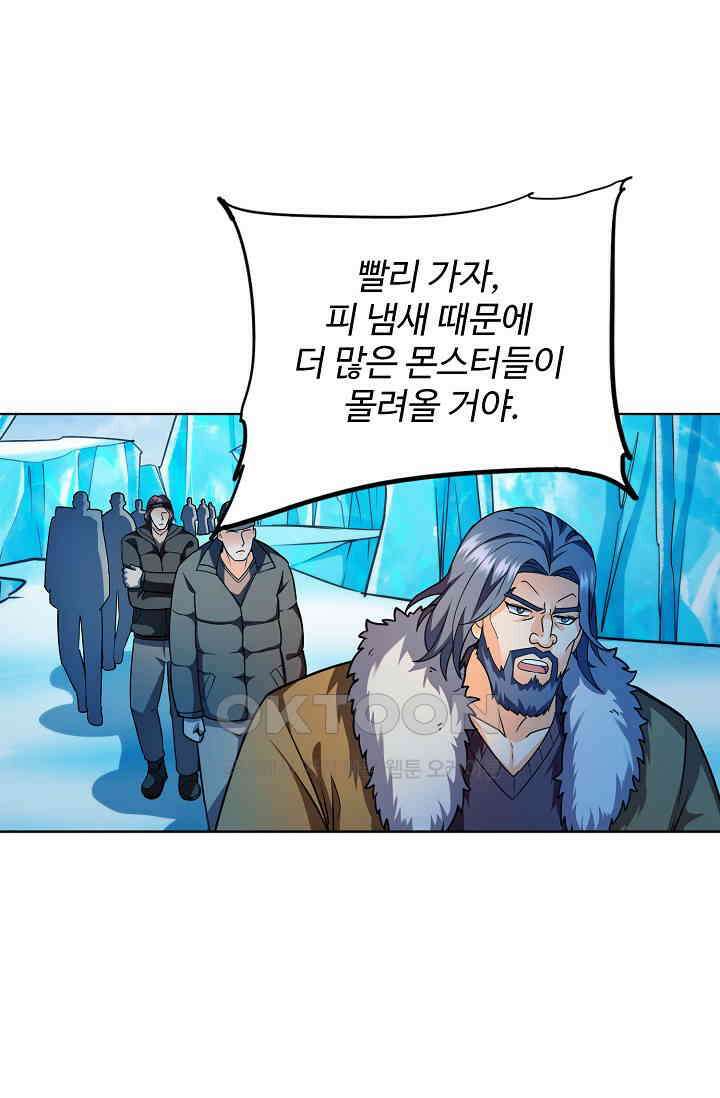전직법사 928화 63