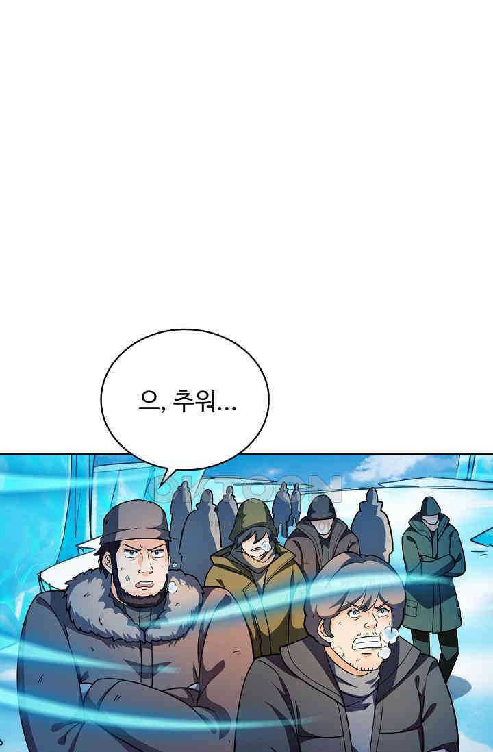 전직법사 928화 66