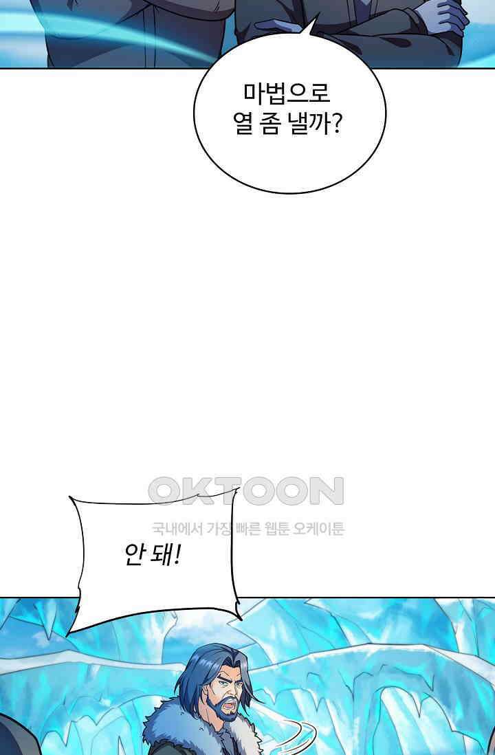 전직법사 928화 67
