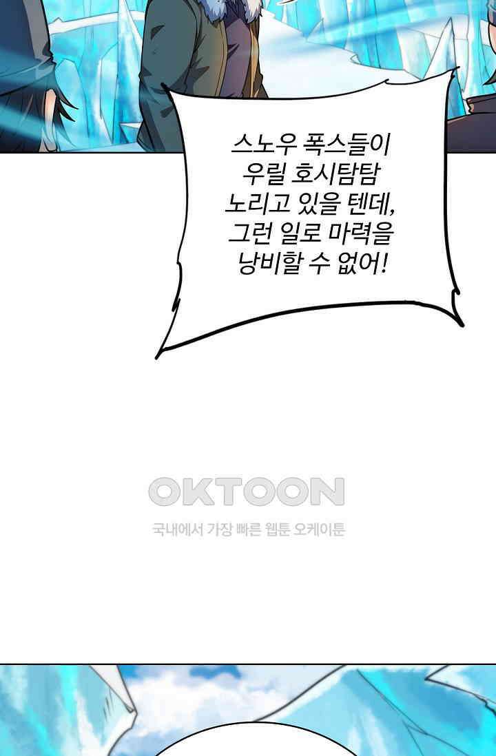 전직법사 928화 68