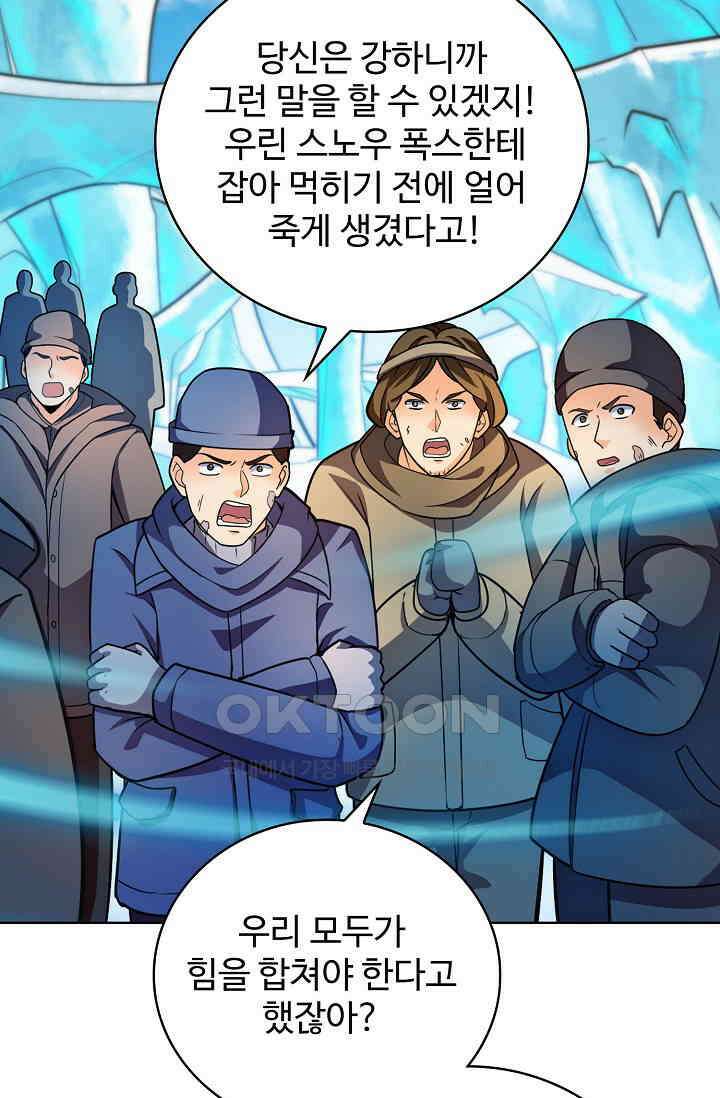 전직법사 928화 69