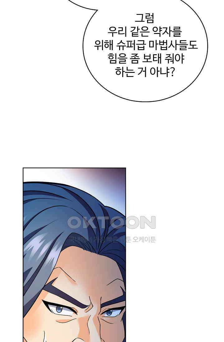 전직법사 928화 70