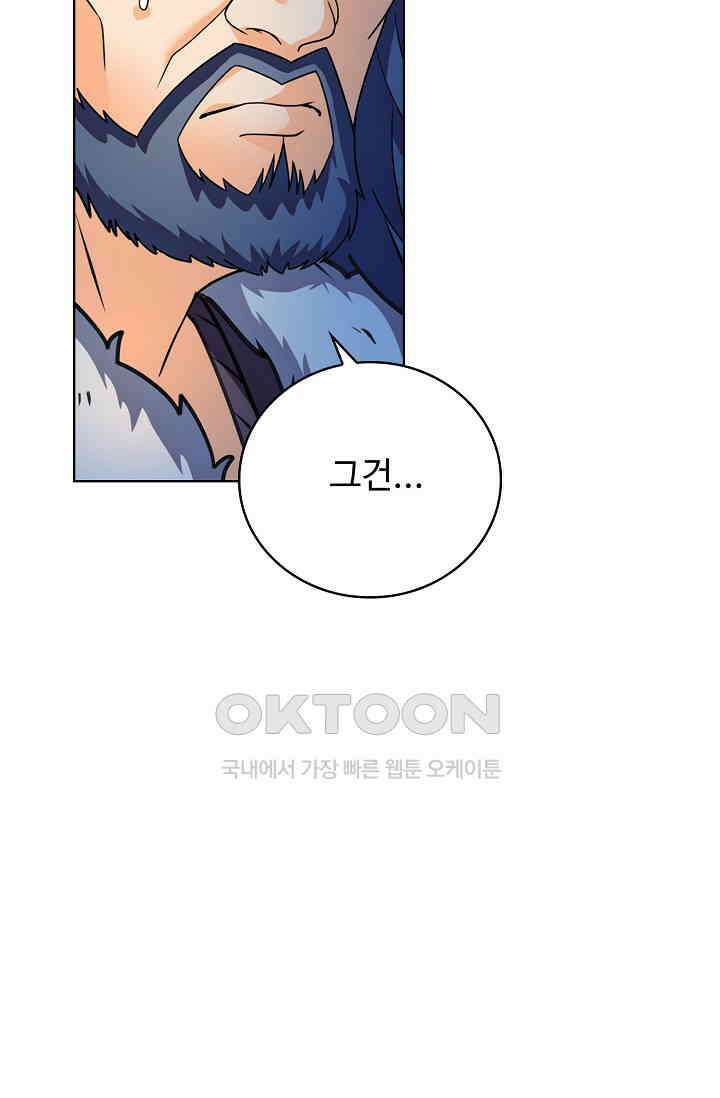 전직법사 928화 71