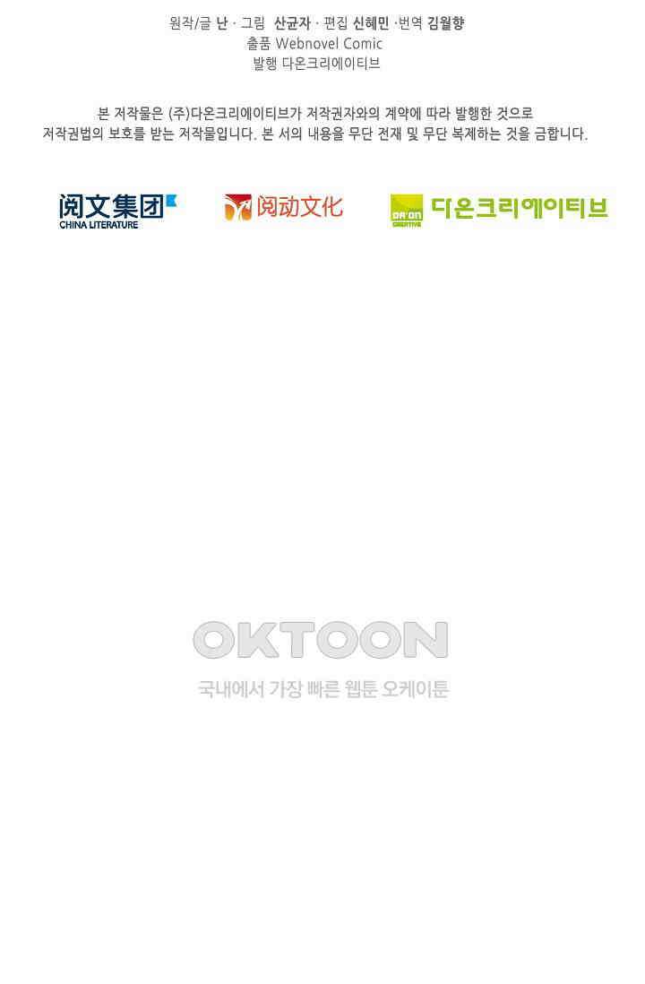 전직법사 928화 74