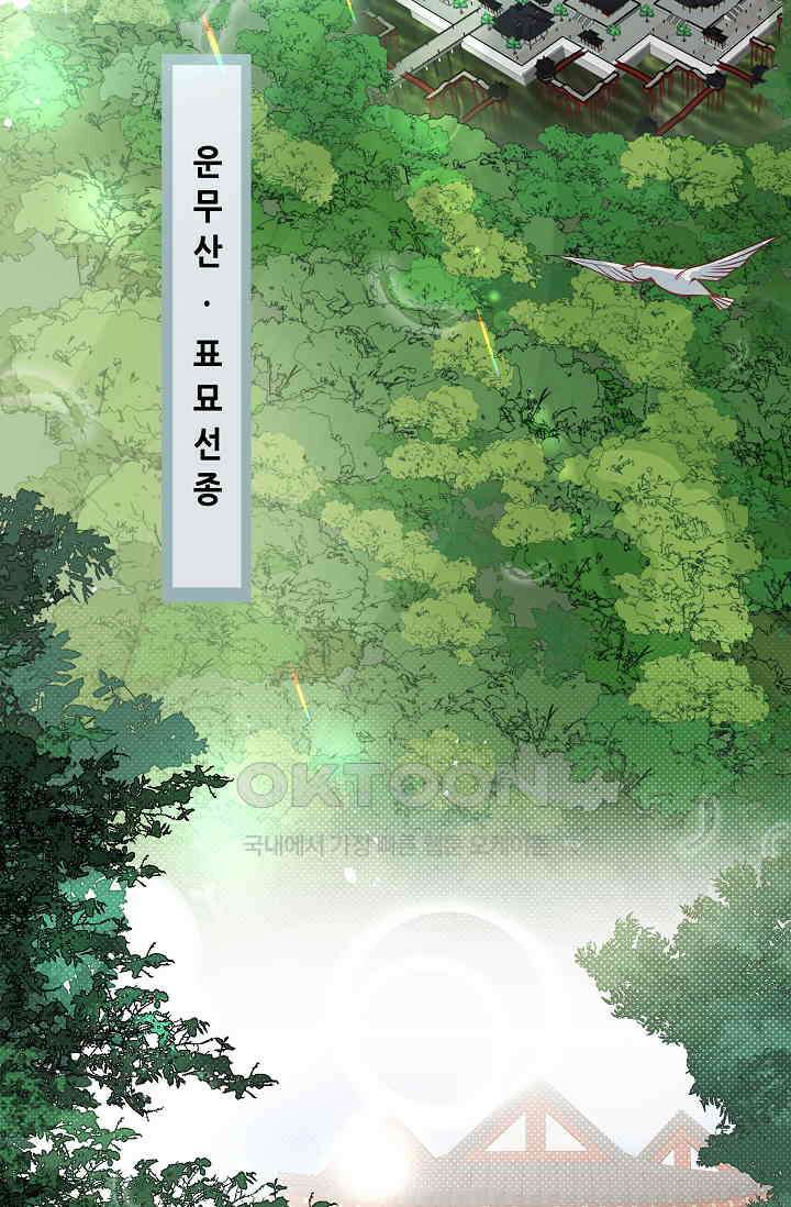 귀여운 아기 소녀는 천재 도사 : 4살이라고 얕보면 곤란해요! 1화 2