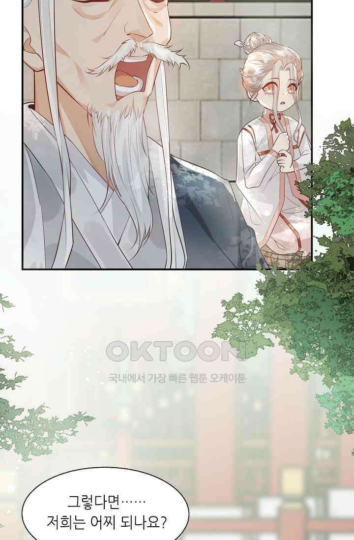 귀여운 아기 소녀는 천재 도사 : 4살이라고 얕보면 곤란해요! 1화 7