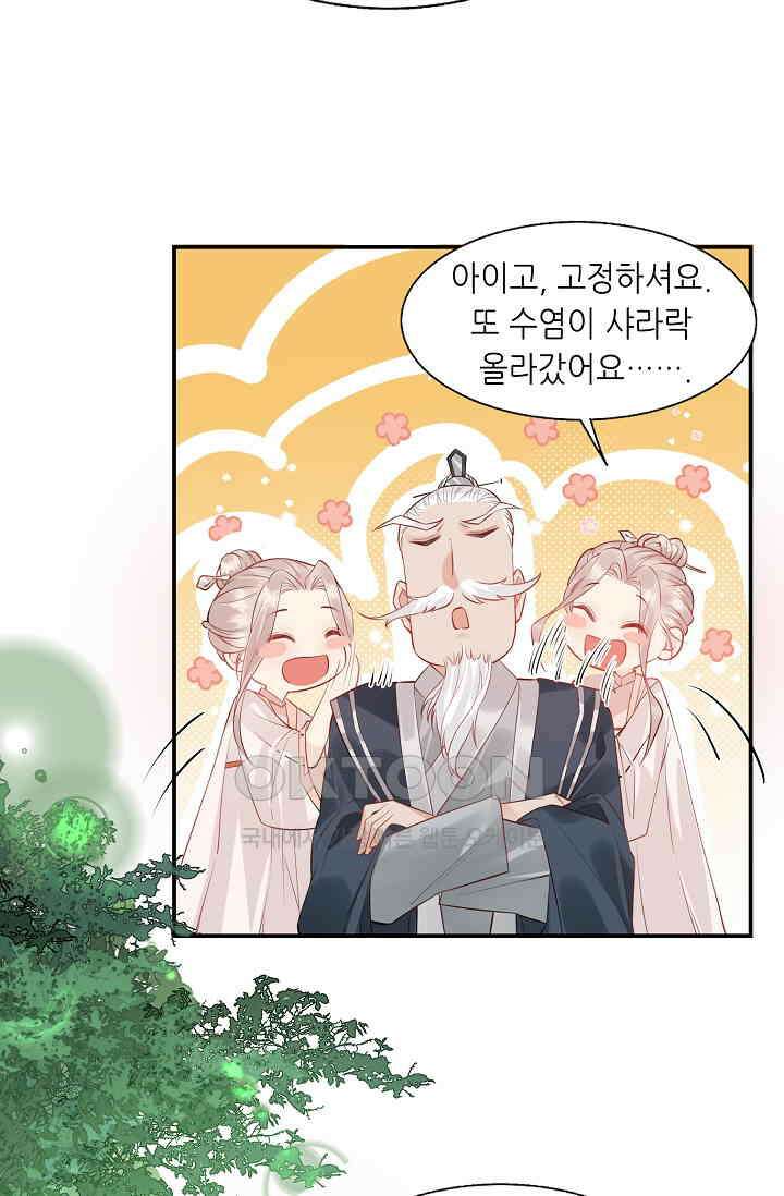 귀여운 아기 소녀는 천재 도사 : 4살이라고 얕보면 곤란해요! 1화 16