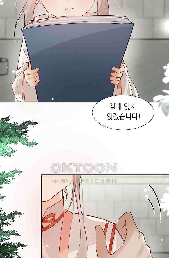 귀여운 아기 소녀는 천재 도사 : 4살이라고 얕보면 곤란해요! 1화 21