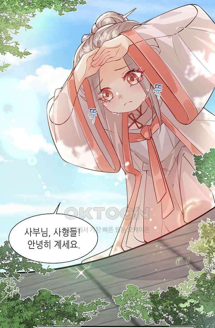 귀여운 아기 소녀는 천재 도사 : 4살이라고 얕보면 곤란해요! 1화 35