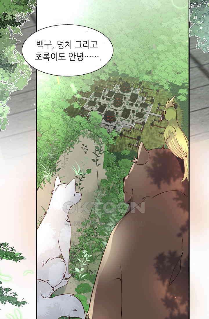 귀여운 아기 소녀는 천재 도사 : 4살이라고 얕보면 곤란해요! 1화 36