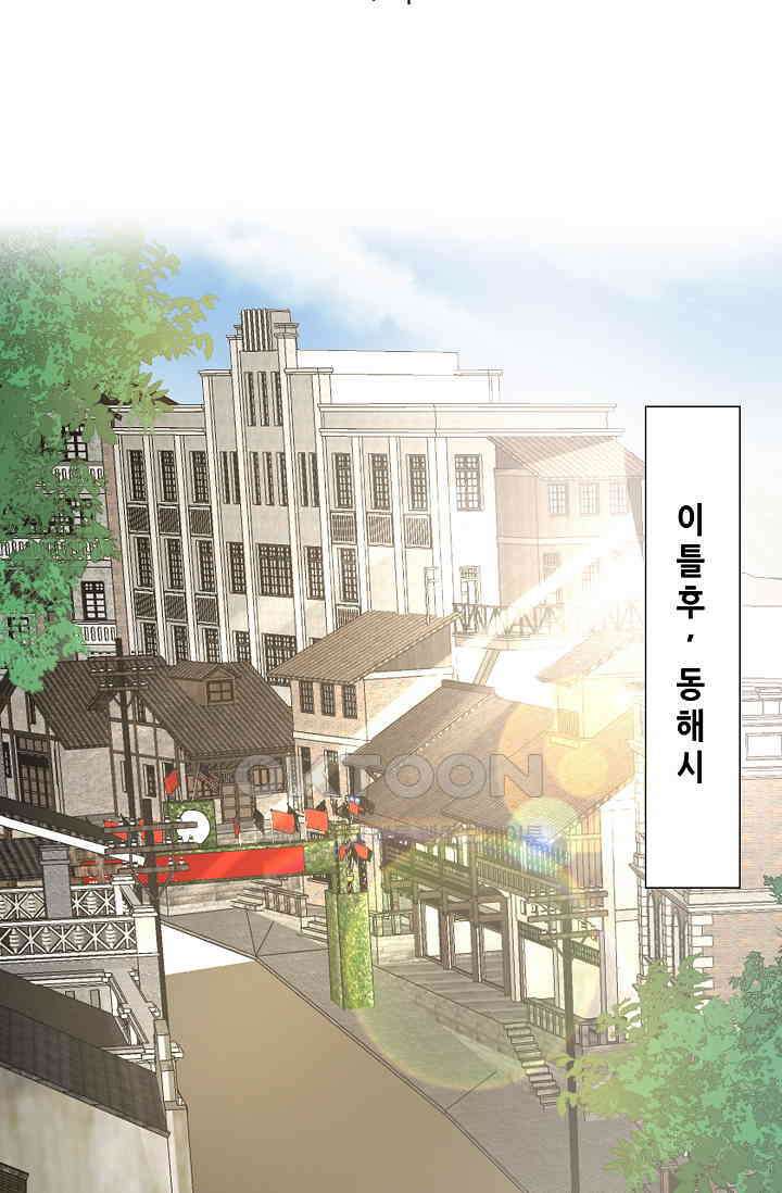귀여운 아기 소녀는 천재 도사 : 4살이라고 얕보면 곤란해요! 1화 40